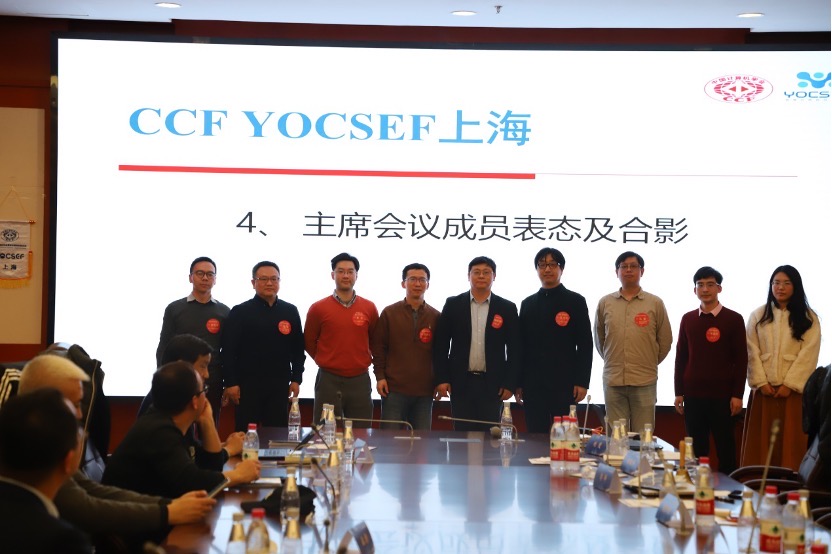 朱能军老师连任2024年度CCF YOCSEF上海学术秘书