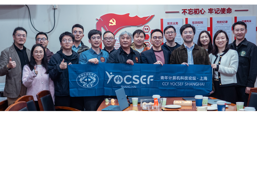 CCF YOCSEF上海 iClub系列活动——走进朱能军