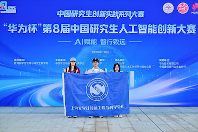 祝贺奚星宇等同学斩获 “华为杯” 第八届中国研究生人工智能创新大赛全国一等奖！
